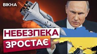 Кремль ТЕСТУЄ НЕБЕЗПЕЧНУ  ЗБРОЮ в Україні  ОСЬ ЩО СТОЇТЬ за рішенням  РФ ЗАСТОСУВАТИ нову РАКЕТУ