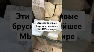 Музей у меня впереди, это я зашла в магазин мыла во Франции. Невероятно держать его в руках! #мыло