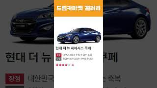 엔카 차종 리뷰 11탄!! #엔카리뷰 #엔카 #자동차리뷰 #BMW #bmw7시리즈