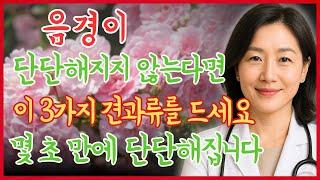 60세 이상 남성을 위한 조언: 활력, 에너지, 성기능에 좋은 3가지 필수 견과류｜노인의 인생 교훈 | 건강 |노후지혜 | 다이어트 | 노인건강 | 오디오북 |