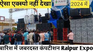 बारिश में डीजे कंपटीशन | रायपुर Dj Expo  ||  Creative Raipur Expo 2024 | #djsarzenproduction