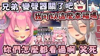 【烟花 | 玥Itsuki精華】怎麼大家都看過阿  ft. KSP、玥Itsuki、祈Iruni、虧喜、秉宏、品嘉、春日