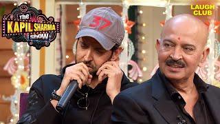 Hrithik Roshan की Mimicry से हुए Rakesh Roshan लोट-पोट | Best Of Kapil Sharma Show | Hindi TV Serial