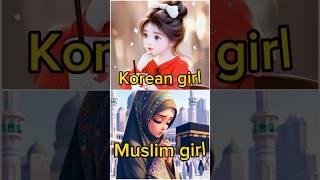 Korean girl Muslim girl#which is your favourite#shortvideo #shortsviral #ytshorts #viral #short
