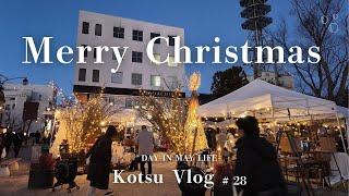 【田舎暮らしvlog】クリスマスを満喫し尽くす光が溢れる街をお散歩ナイトマーケットへクリスマスディナーにチキンの赤ワイン煮