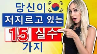 발음 연습 - You can Speak English with no Pronunciation Mistakes if you Learn These #영어발음