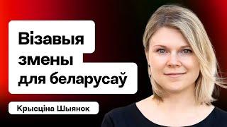 ️ Шэнген 2025: у беларусаў новыя праблемы. Што трэба ведаць. Дэпартацыя і легалізацыя / Шыянок