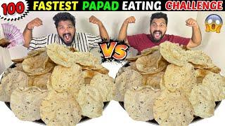 100 FASTEST PAPAD EATING CHALLENGEBROTHER vs BROTHER COMPETITION