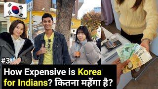 How Expensive is Seoul, South Korea? Let's find out 