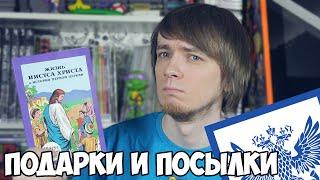 Что вы знаете о Библии? - ПЧ#29