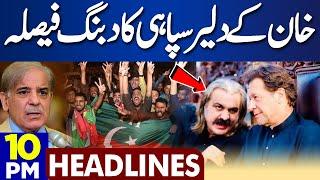 Dunya News Headlines 10 PM | Ali Amin Gandapur | Omar Ayub Arrest? | Imran Khan | Rain | 7 July 2024