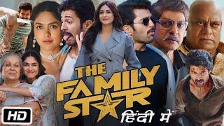 The Family Star 2024 Full HD Movie Hindi Dubbed | Vijay Deverakonda | Mrunal T | OTT Explanation