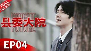 "Bright Future" Episode 04 #huge #liuhaoran #zhangxincheng #wuyue #liutao