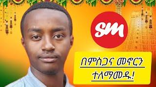 በምስጋና መኖርን ተለማመዱ... | የይድኔ ሀሳብ 27 @Senper_media #ይድነቃቸውአባይነህ