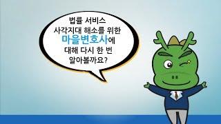 [용팀장이 떴다] 4회 마을변호사