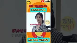 贾玲《热辣滚烫》杨紫演技小白兔滤镜碎一地，小细节发现豆豆真面目(关注我 查看视频整版  ）#电影 #娱乐 #明星 #八卦 #女明星 #演员  #crossdresser #starts