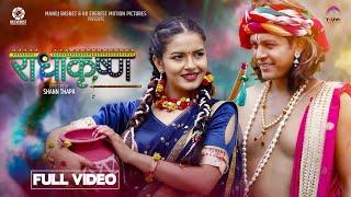 Radha Krishna - Sagar Lamsal | Rubina Thapa | Hari Giri 'Bimarshi' | Rachana Rimal | Music Video