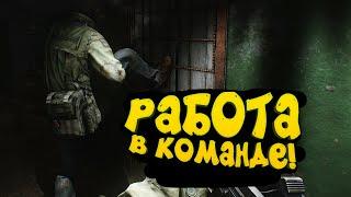 РАБОТА В КОМАНДЕ! - ЗАЧИСТКА ТАМОЖНИ ОТ БОССОВ И ЧВК В Escape From Tarkov 2020