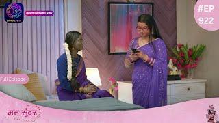 Mann Sundar | 1 July 2024 | Full Episode 922 | मन सुंदर | Dangal TV
