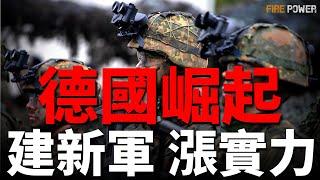 德國建新軍，北約打算徹底下場了嗎？俄軍蘇-57中隊，攜帶兩款新式導彈，打擊烏境內目標！美海軍EA-18G機身，出現俄制米-24擊殺標記，美俄開打了？