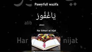 har bimari se nijat | #wazifa