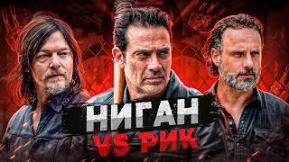 Балдежный Пересказ ХОДЯЧИЕ МЕРТВЕЦЫ — 7 Сезон (The Walking Dead)