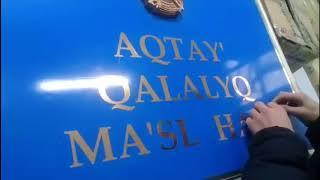 Акиматы Актау и Мангистау спешно меняют вывески, 2018