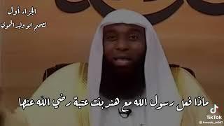 اسلام هند بنت عتبه رضي الله عنها