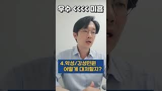 지방직면접 미흡유발 4가지 질문(경기도 편)