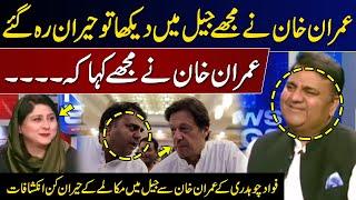 Fawad Chaudhry's Secret Conversation with Imran Khan in Jail | Big Revelations in Live Show | GNN