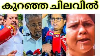 സിപിഎം  new trend കുറഞ്ഞ ചിലവിൽ തട്ടികൊണ്ടുപോകൾ  #news #cpm #kerala #malayalamtroll #ubaidibrahim2