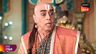 Tenali Rama | तेनाली रामा | Ep 72 | Coming Up Next