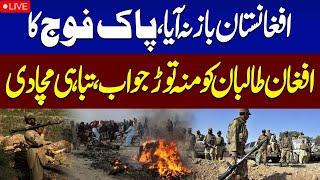  Live | Pak Army's Befitting Reply to Afghanistan | Clear Message to Afghanistan | SAMAA TV