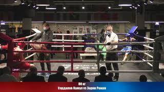 80 кг Сардалов Камал vs Зорин Роман