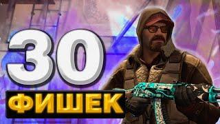 30 ВАЖНЫХ ФИШЕК И ЛАЙФХАКОВ В КС ГО (CS:GO)