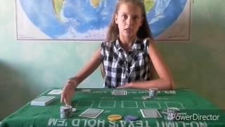 Обучение игре в Poker