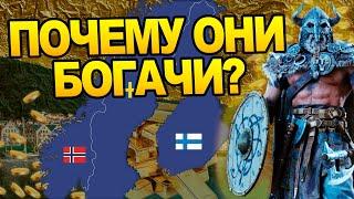 Откуда в Скандинавии столько денег? История Северной Европы