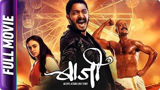 Baji  - Marathi Movie - Shreyas Talpade, Jitendra Joshi, Amruta Khanvilkar, Ila Bhate, Girija Oak