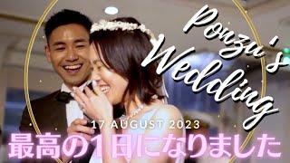 【結婚式】この度ポン酢夫妻、日本で結婚式して来ました！