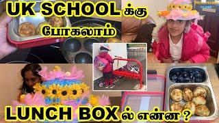 Today's Lunch Box Recipe | UK- ல இந்த Dishes Not Allowed | Priya Prabhu Vlogs