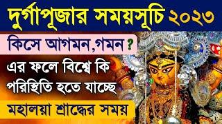 Durga Puja 2023 Date and Puja Muhurta