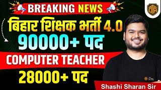 BPSC TRE 4.0 Vacancy 2025 | 90,000 Posts | 28,000 Computer Science Vacancies | Shashi Sharan Sir