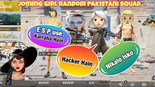 JOINED RANDOM GIRL SQUAD OF PAKISTANI LIKE A bot |part 3 |PUBG MOBILE|