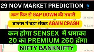 Friday 29th Nov 2024 | BIG Gap Down | Nifty Bank Nifty Prediction for Tomorrow Sensex Expiry