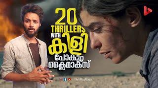 Top 20 Best Thrillers With Unexpected Ending | Ragesh | ThrillR
