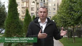 Володимир Карплюк просить виборців Бучі підтримати "Нові Обличчя"