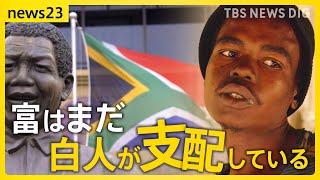 “汚職”で１年に約３００日停電 混乱の南アフリカ マンデラが目指した理想の国はいま【news23】
