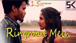 Suraj - Ringroad Mein | Nagpuri Romantic Song