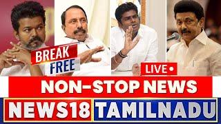 NON Stop News LIVE | Break Free Tamil News | Annamalai | Sengottaiyan | EPS | MK Stalin | Seeman