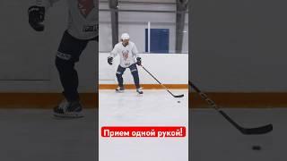  Одной рукой! / Кручинин #hockeystigg #хоккейстигг #хоккей #hockey